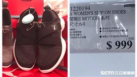 好市多潮牌女鞋千元有找。