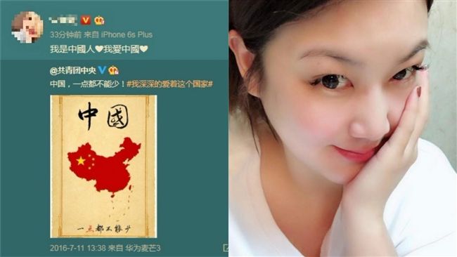 繼田麗反獨…台女星再喊「我愛中國」
