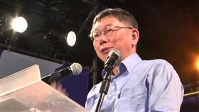 柯文哲,北門,演說,九合一選舉,台北市長 圖/翻攝自柯文哲臉書