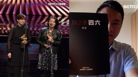 王丹,傅榆（圖／臉書，金馬執委會）