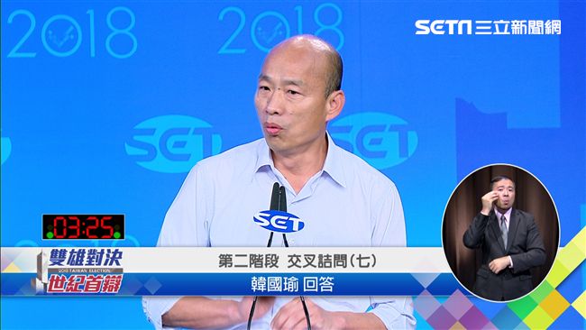 誰為愛情摩天輪背書？ 　韓國瑜口誤