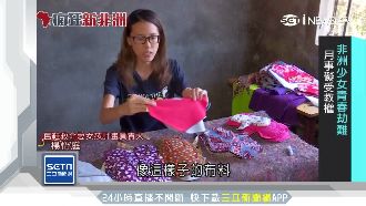 沒衛生棉…肯亞女孩「粗布」替著用