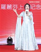 「羅麗芬控股」上市紀念慶典董事長羅麗芬。（記者林士傑/攝影）