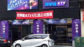 三重,打架,砍傷,同學匯,KTV（圖／翻攝自Googlemap）