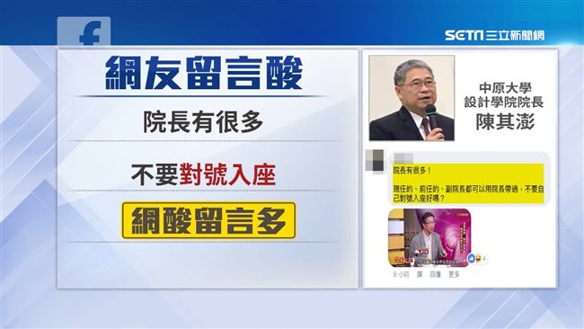 韓口誤遭打臉　韓粉湧學者臉書嗆聲！