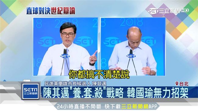 韓辯輸邁　網評藍智庫：智商輸到脫褲