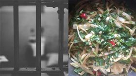 監獄、涼拌大頭菜／pixabay、臉書爆怨公社
