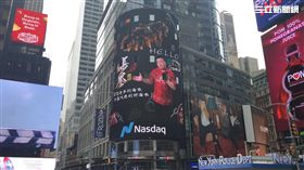 董至成以「衫菜的爸爸」賣大連遼參廣告看板登上時代廣場。圖／董至成提供