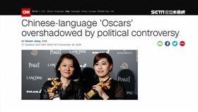 傅榆台獨登國際　CNN大秀台灣國旗