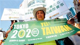 名家／新新聞／台灣正推動東奧正名公投，遭中國反制。（圖／郭晉瑋攝影／新新聞）（勿用）