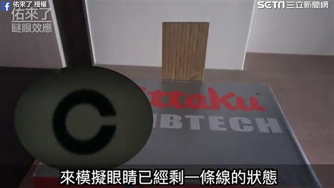 類針孔成像！實測瞇瞇眼讓影像變清晰