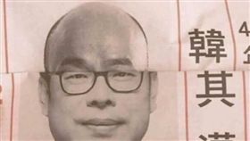 網友KUSO用選舉公報照片,將韓國瑜禿頭合成陳其邁的臉,臉書