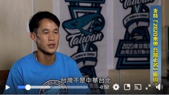 挺東奧正名公投　莊吉生台灣就是台灣