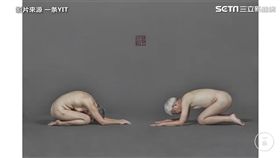 裸體結婚紀念照