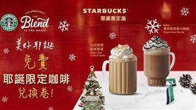 盜版星巴克粉絲團。