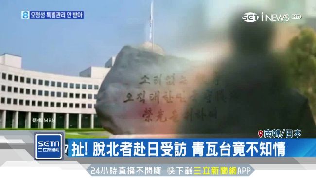 脫北者冒死逃離　爆年輕人不甩金正恩