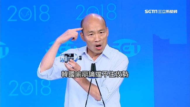 韓導辯論砸鍋怪下毒？她：當大家87