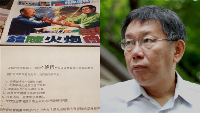 粉絲挺改變成真！永春社區買廣告謝柯