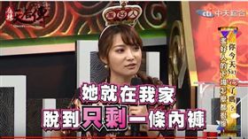 依依上節目談「濫好人」/翻攝自YT