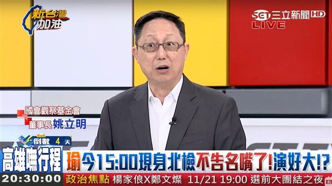 韓國瑜為愛原諒弘儀？姚立明兩字拆穿