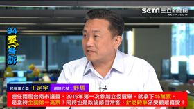 護唇膏,韓國瑜,王定宇