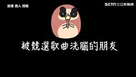 ▲網路圖文作家「鹿人」KUSO競選歌曲。（圖／翻攝自 鹿人 臉書）