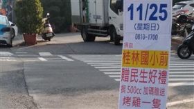 捐血送烤雞／臉書爆怨公社