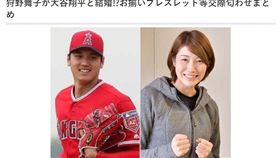 ▲大谷翔平與狩野舞子傳言可能要結婚。（圖／截自日本媒體）