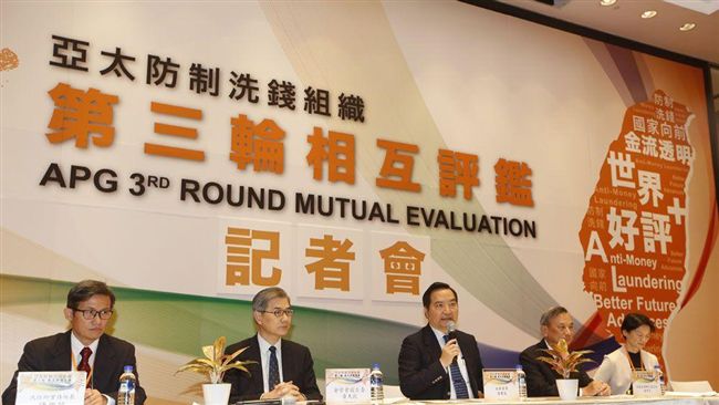 政院拚洗錢評鑑有成　金融更具競爭力