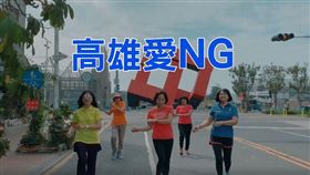 五月天,韓國瑜,戀愛ING,九合一選舉,高雄市長 圖/翻攝自臉書