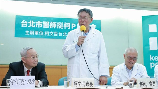 選前倒數！多名醫師表態挺柯文哲