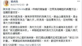 高雄辯論漁港題「會做事連線」回答（圖／截自臉書）