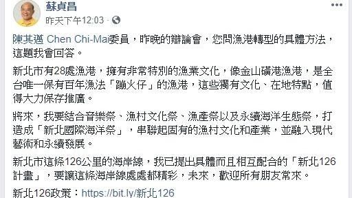 高雄辯論漁港題　「會做事連線」都會