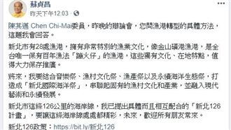高雄辯論漁港題 「會做事連線」都會