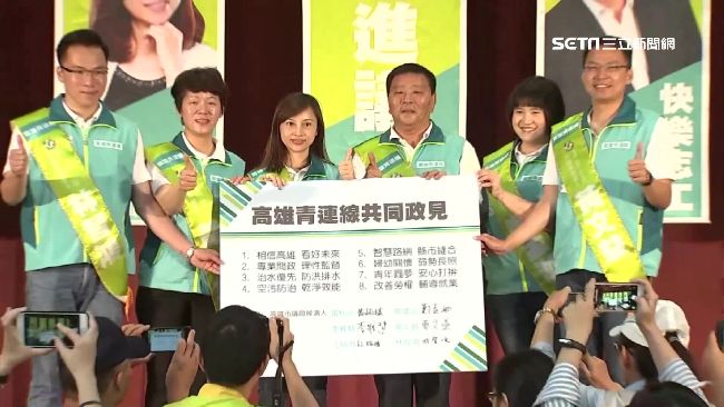 綠營新人組「高雄青連線」拚議會過半