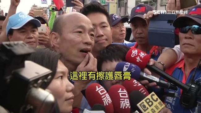 姚立明：護唇膏羅生門恐重挫韓國瑜