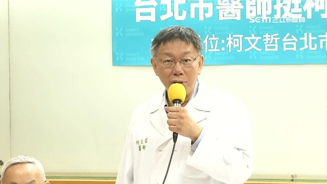醫界串聯力挺　柯文哲：醫生吃苦耐勞
