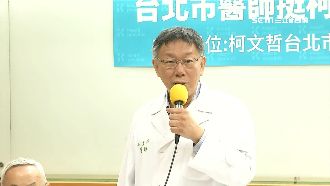 醫界串聯力挺　柯文哲：醫生吃苦耐勞