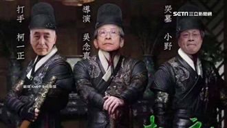 圖文辱譏「肥菊花」　臉書粉專遭起底