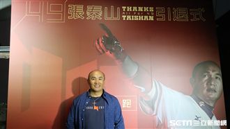 張泰山引退免費入場　興農魂重出江湖