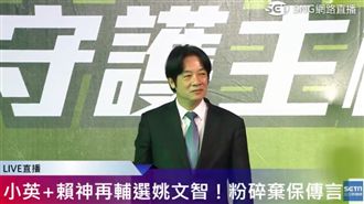 主持人燒聲　賴清德笑：不是塗護唇膏