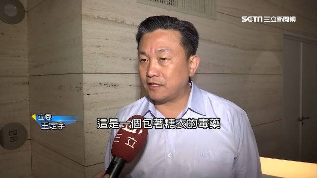 九二共識「貨出人來」　王定宇：毒藥