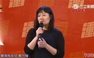 鄭南榕女兒：沒法聽大家喊侯友宜凍蒜
