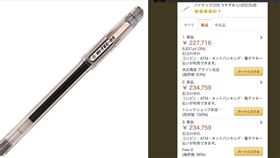 原子筆,日本,百樂,文具（圖／翻攝自@tinasuke推特）