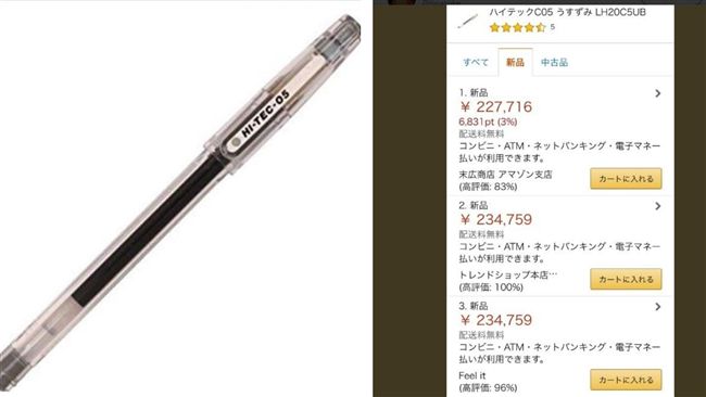 完美灰色！停產原子筆價格飆至6萬3