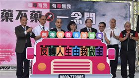 雲林推反毒行動博物館雲林縣政府結合國立自然科學博物館及醫院等各界，21日在斗六環保運動公園推出反毒行動博物館特展，即日起展出至12月5日。中央社記者葉子綱攝　107年11月21日