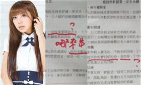 劉樂妍 翻攝自臉書