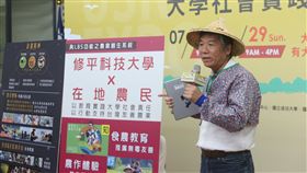 大學社會實踐博覽會展前記者會（2）大學社會實踐博覽會28、29日將在台大綜合體育館舉辦，26日在教育部舉辦展前記者會，修平科技大學校長鄧作樑在記者會中介紹具LBS功能的農業創生系統。中央社記者吳家昇攝  107年7月26日