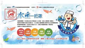 嚴格水產品檢驗機制　從源頭為優質水產品把關