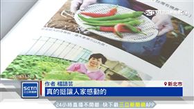 (業配)農業局型男t12i18